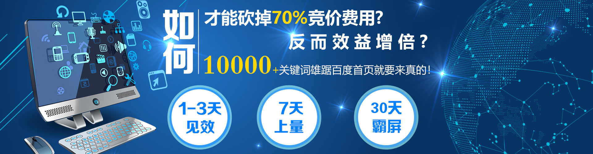 永新sem代运营