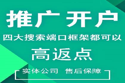 揭秘信息流推广开户转化率提升的秘诀——案例分享